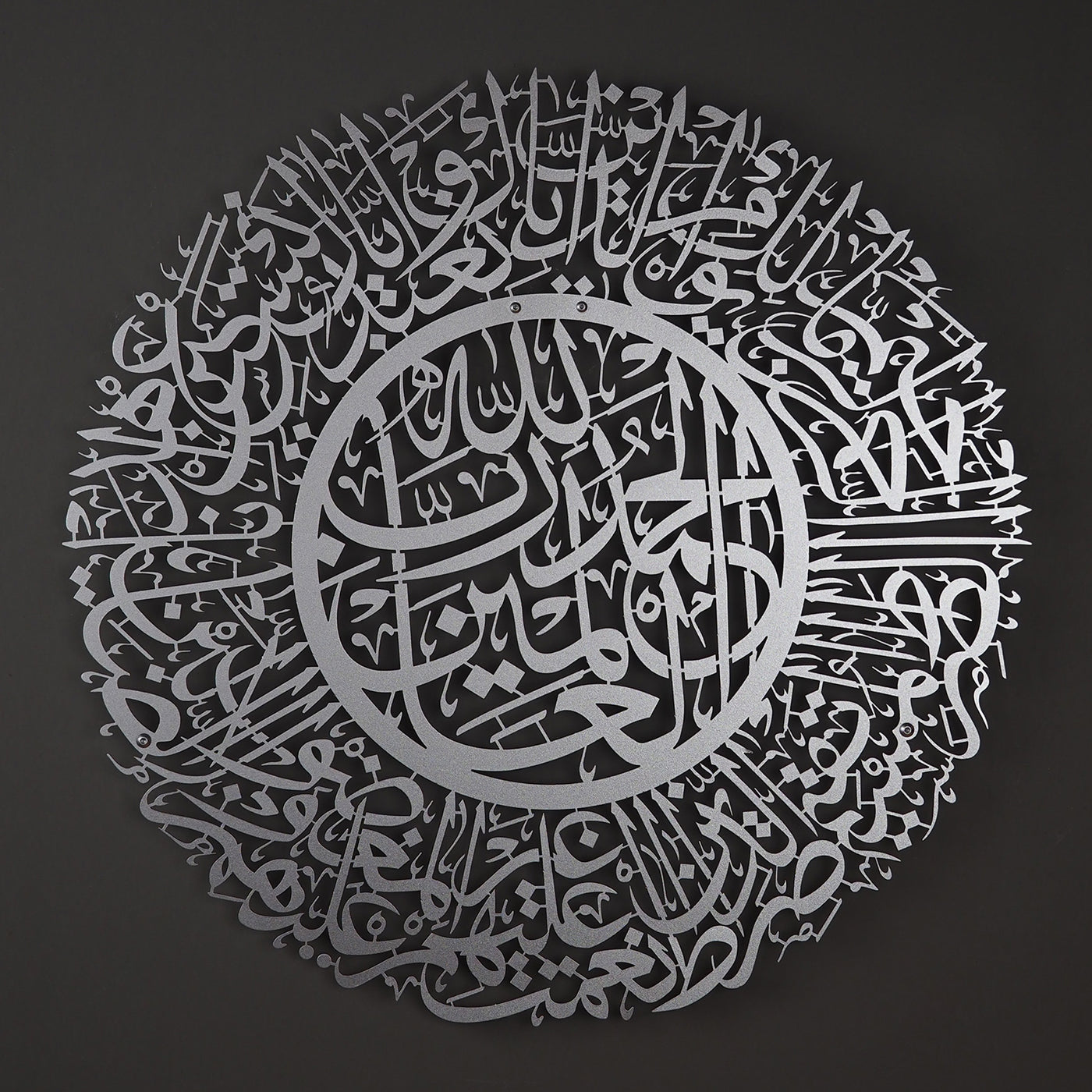 Fatiha Suresi Metal Duvar Tablosu - WAM077