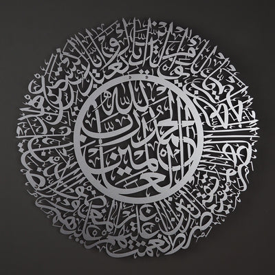 Fatiha Suresi Metal Duvar Tablosu - WAM077