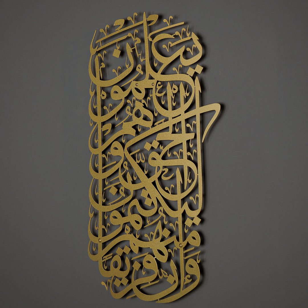 FIRSAT - Bakara Suresi Metal Duvar Tablosu - WAM106