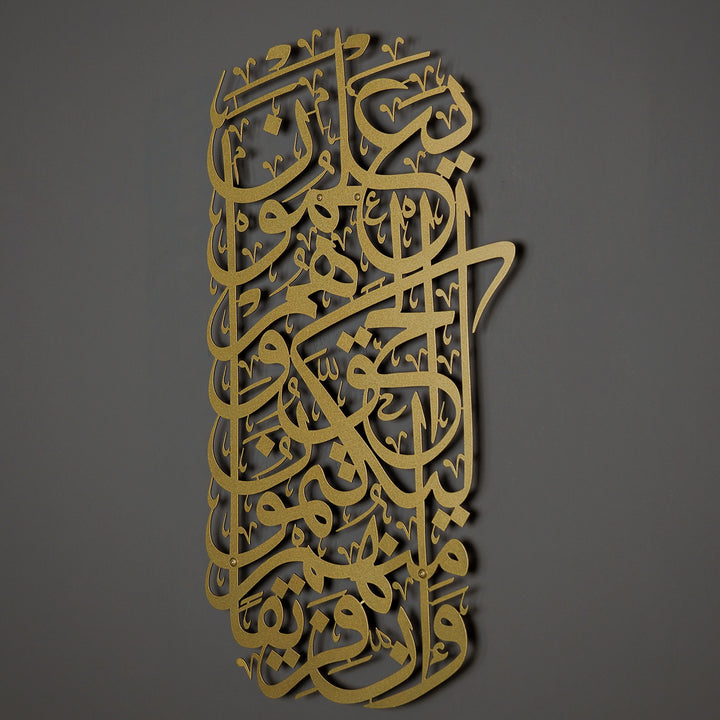 FIRSAT - Bakara Suresi Metal Duvar Tablosu - WAM106