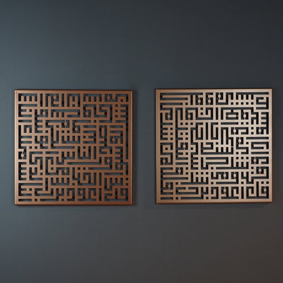 Kufic Surah Al-Nâs and Surah Al-Falaq Metal Islamic Wall Art Set of 2 - WAM085