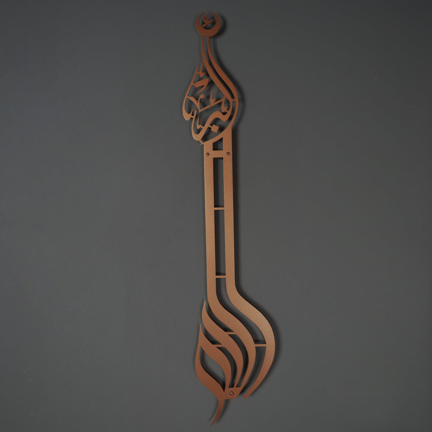 Allahu Ekber Yazılı Metal Duvar Tablosu - WAM057