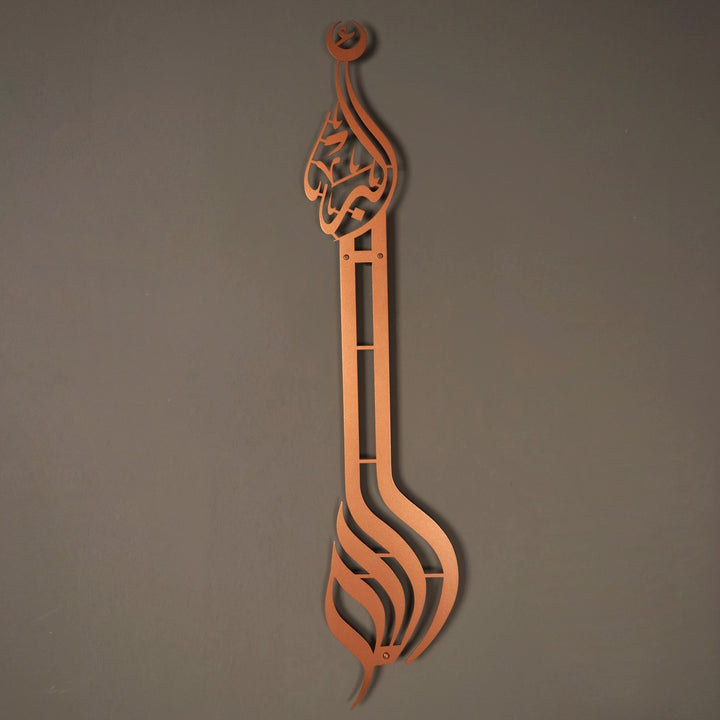 Allahu Ekber Yazılı Metal Duvar Tablosu - WAM057