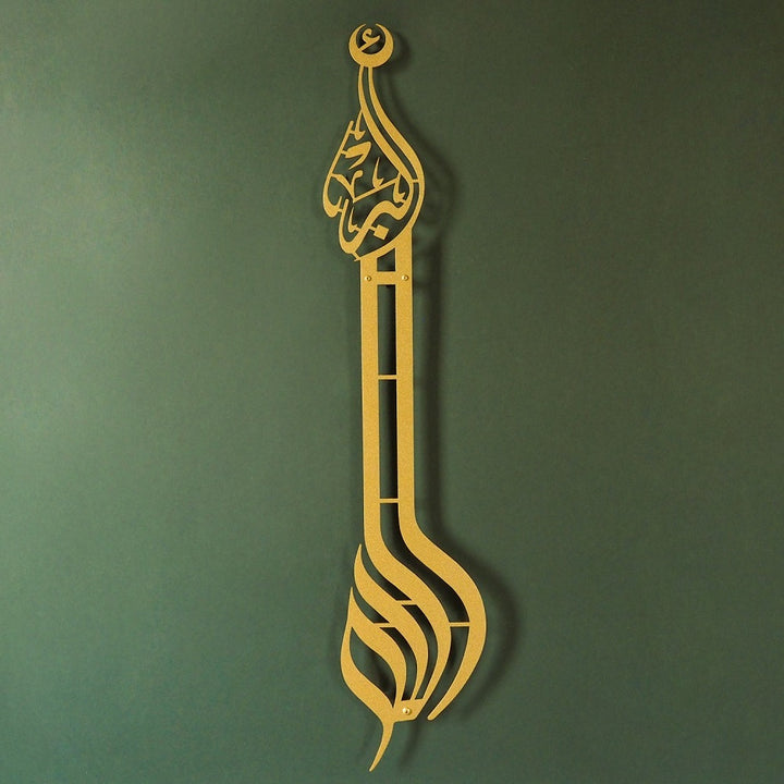 Allahu Ekber Yazılı Metal Duvar Tablosu - WAM057