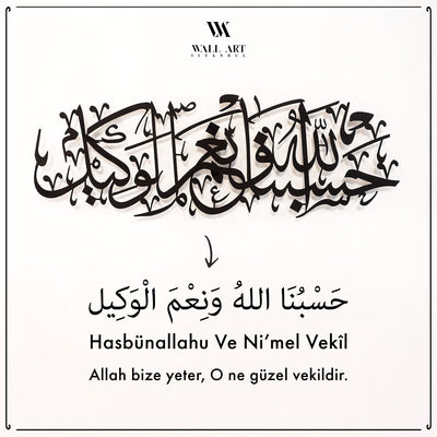 HasbunAllah Metal Islamic Wall Art - WAM156