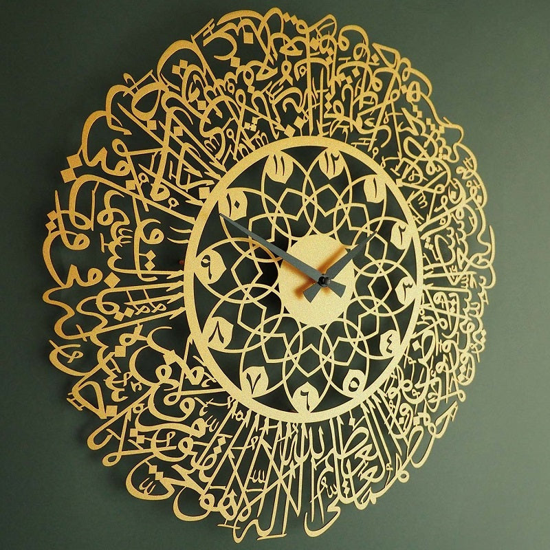 Ayatul Kursi Metal Islamic Wall Clock - WAMS011