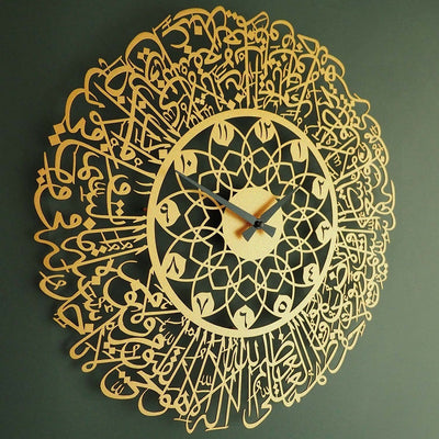 Ayatul Kursi Metal Islamic Wall Clock - WAMS011