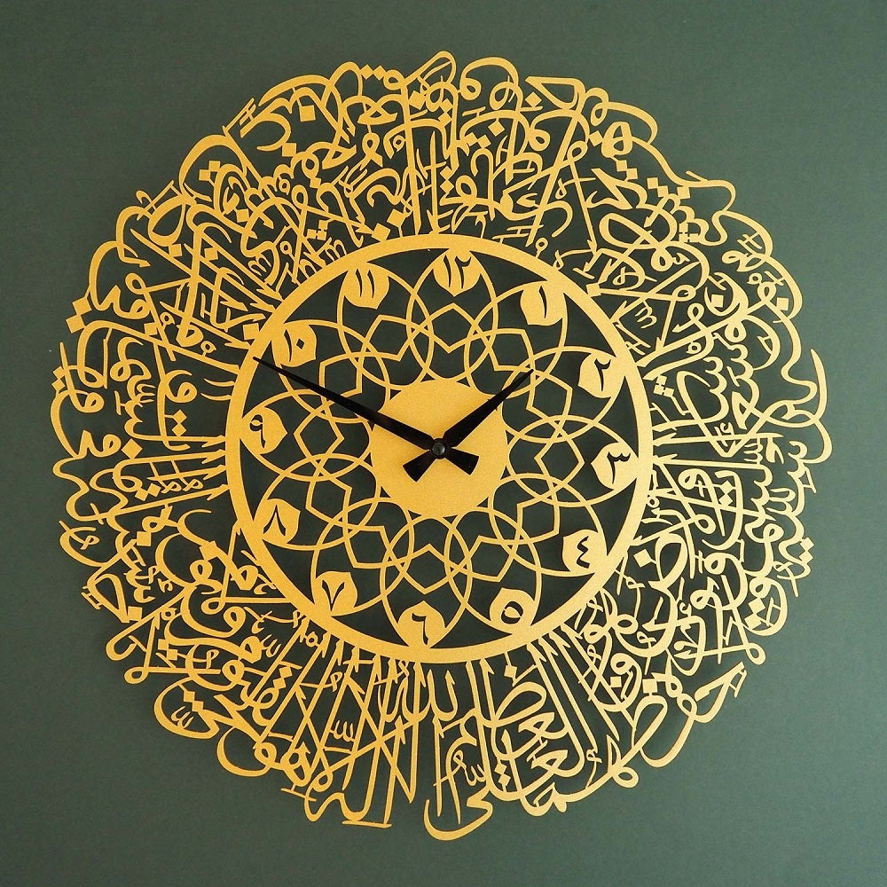 Ayatul Kursi Metal Islamic Wall Clock - WAMS011