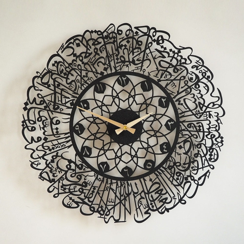 Ayatul Kursi Metal Islamic Wall Clock - WAMS011