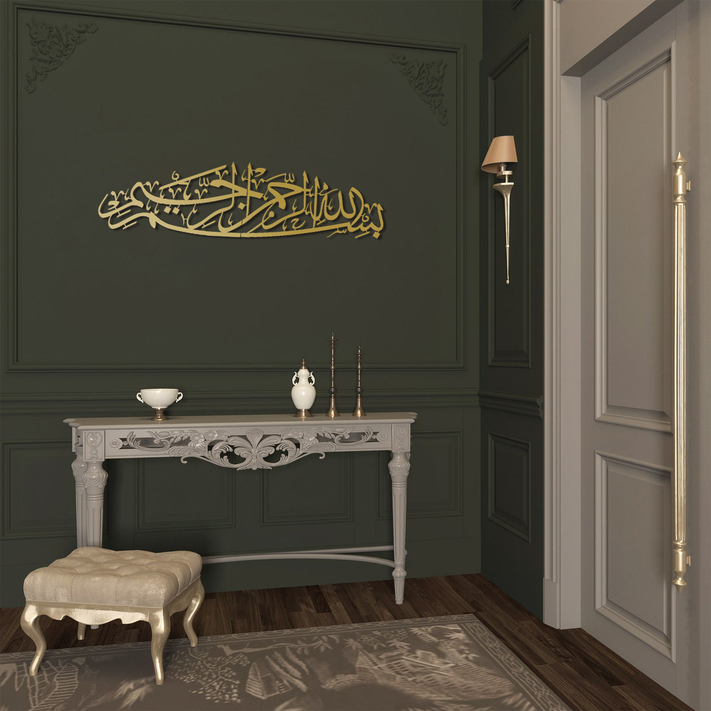 Bismillah Metal Islamic Wall Art - WAM101
