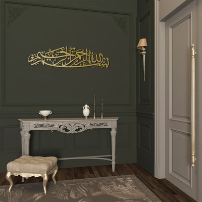 Bismillah Metal Islamic Wall Art - WAM101