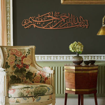 Bismillah Metal Islamic Wall Art - WAM101