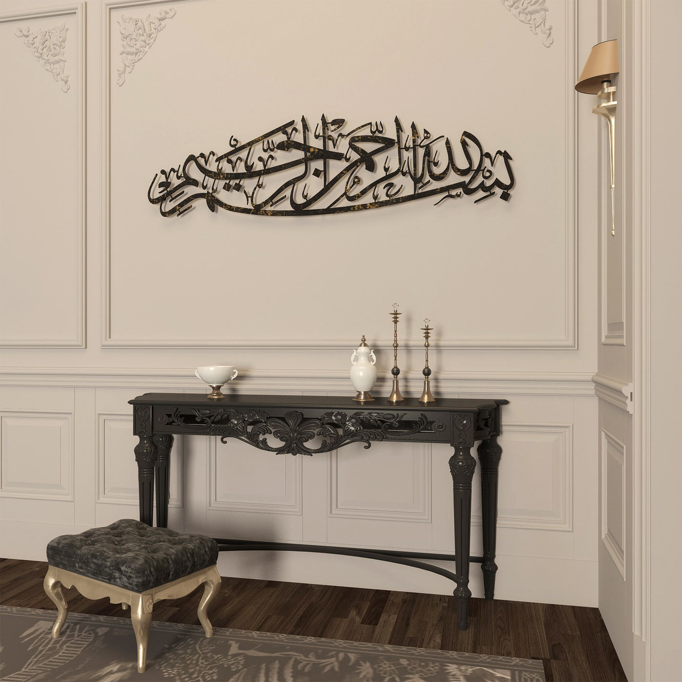 Bismillah Metal Islamic Wall Art - WAM101
