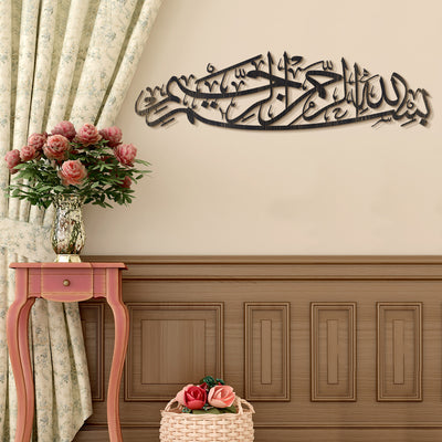 Bismillah Metal Islamic Wall Art - WAM101