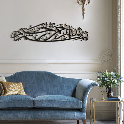 Bismillah Metal Islamic Wall Art - WAM101