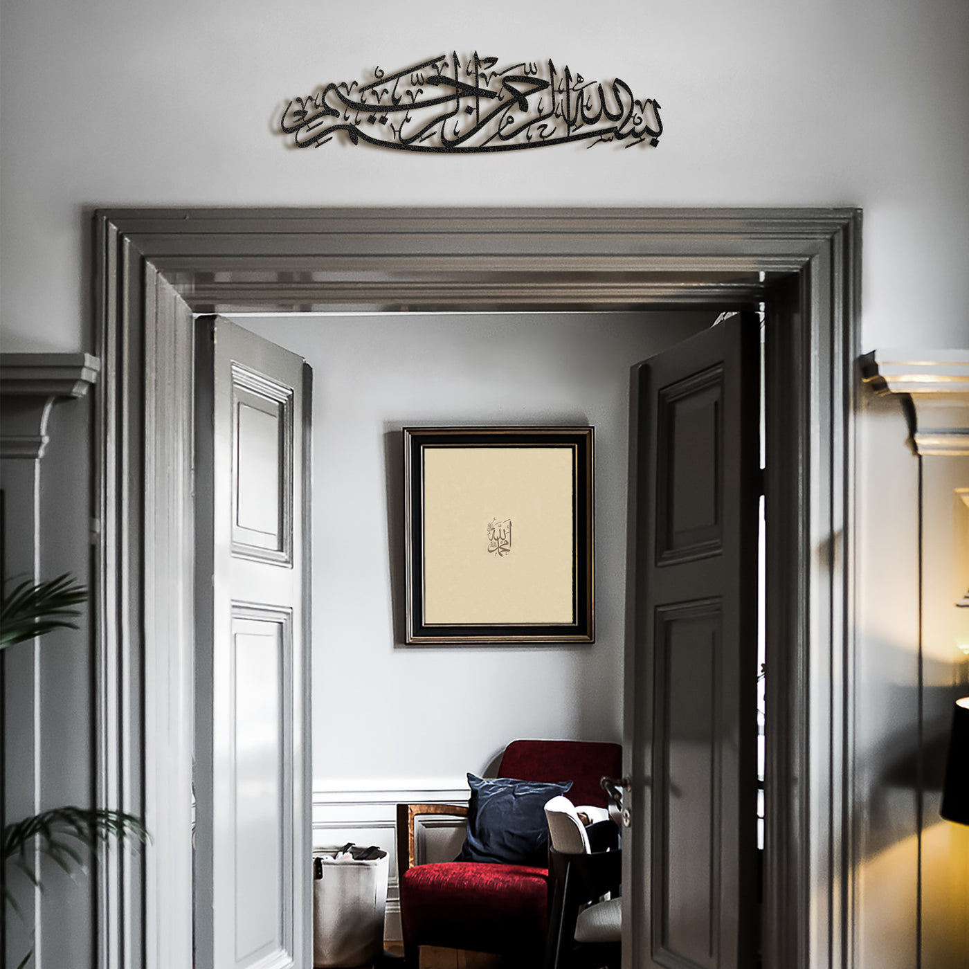 Bismillah Metal Islamic Wall Art - WAM101