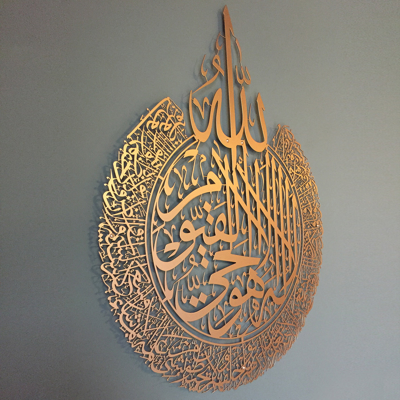 Ayetel Kürsi Metal Duvar Tablosu - WAM071