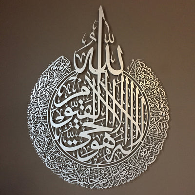 Ayetel Kürsi Metal Duvar Tablosu - WAM071