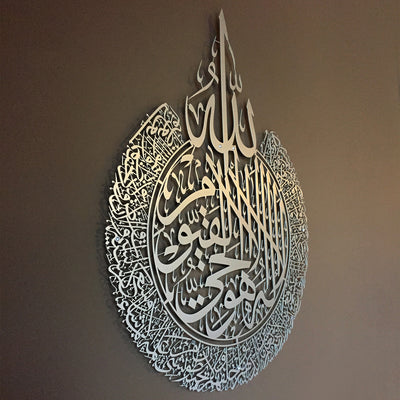 Ayetel Kürsi Metal Duvar Tablosu - WAM071