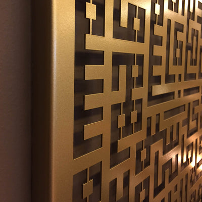 Kufic Ayatul Kursi Metal Islamic Wall Art – WAM081