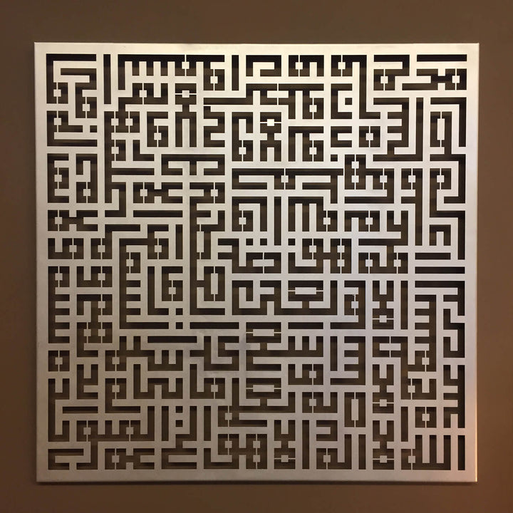 Kufi Ayetel Kürsi Metal Duvar Tablosu - WAM081