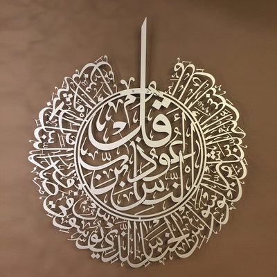 Nas Suresi Metal Duvar Tablosu - WAM075