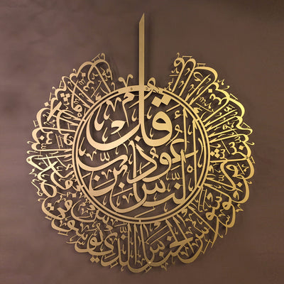 Nas Suresi Metal Duvar Tablosu - WAM075