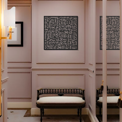 Kufic Ayatul Kursi Metal Islamic Wall Art – WAM081