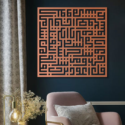 FIRSAT - Kufi Felak Suresi Metal Duvar Tablosu - WAM083