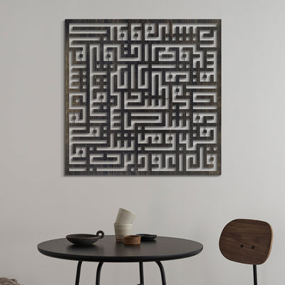 FIRSAT - Kufi Felak Suresi Metal Duvar Tablosu - WAM083