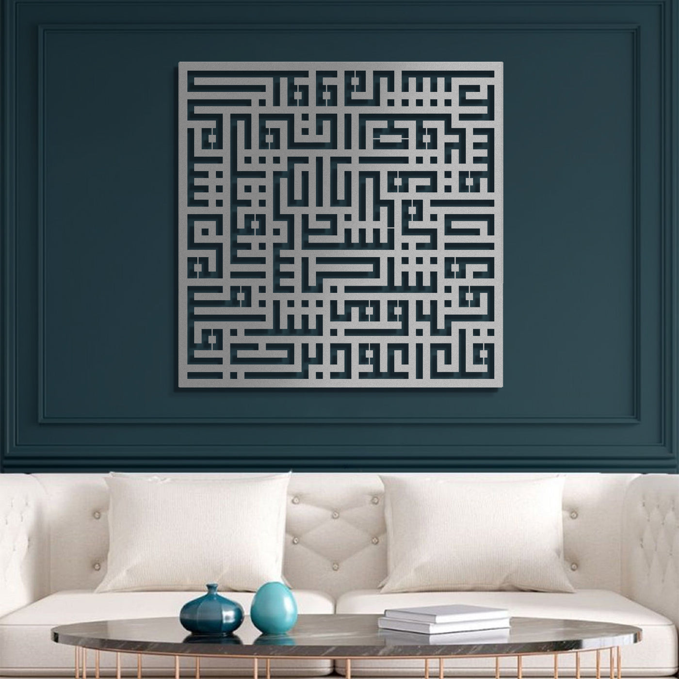 FIRSAT - Kufi Felak Suresi Metal Duvar Tablosu - WAM083