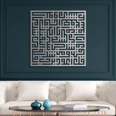 FIRSAT - Kufi Felak Suresi Metal Duvar Tablosu - WAM083