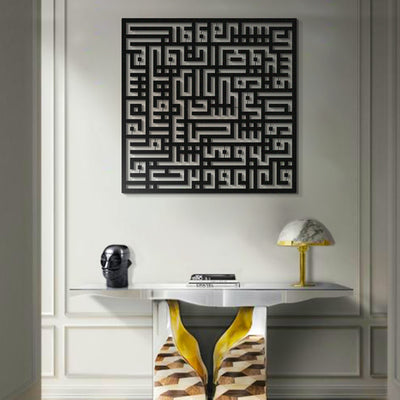 FIRSAT - Kufi Felak Suresi Metal Duvar Tablosu - WAM083
