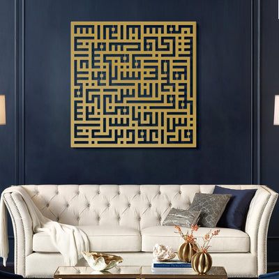 FIRSAT - Kufi Nas Suresi Metal Duvar Tablosu - WAM082