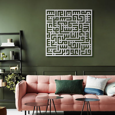 FIRSAT - Kufi Nas Suresi Metal Duvar Tablosu - WAM082
