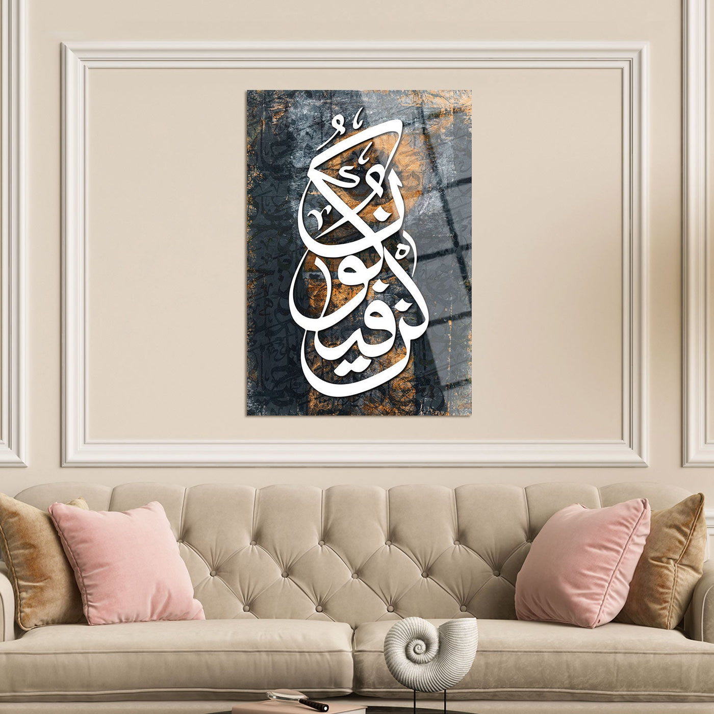 Kun Fayakun ("Be, and it is") Written Glass Islamic Wall Art - WTC046