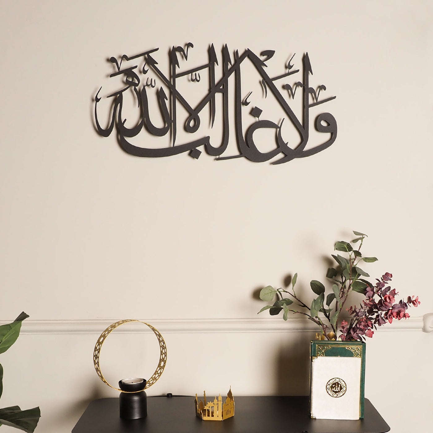 La Galibe İllallah Yazılı İslami Metal Duvar Tablosu - WAM216