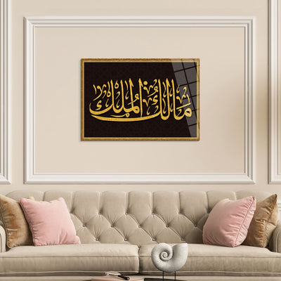Malik-ul Mulk (Mülkün Sahibi) Cam Tablo - WTC006