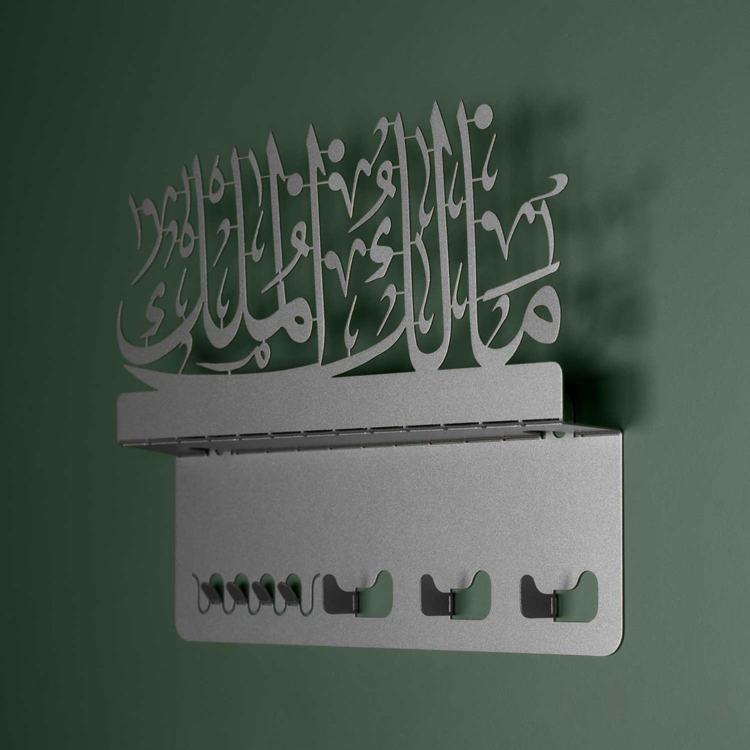 Malikul Mulk (Mülkün Sahibi) Yazılı Metal Duvar Anahtarlığı