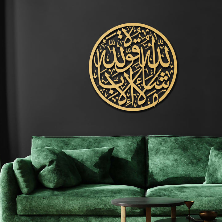 FIRSAT - Maşallah Yazılı Metal Duvar Tablosu - WAM086