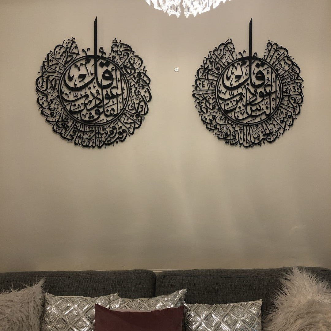 Surah Al-Nâs and Surah Al-Falaq Islamic Metal Islamic Wall Art Set of 2 – WAM078