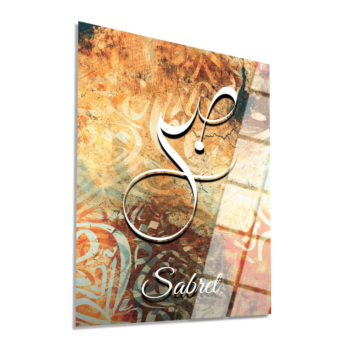 Sabr Written Glass Islamic Wall Art - WTC047