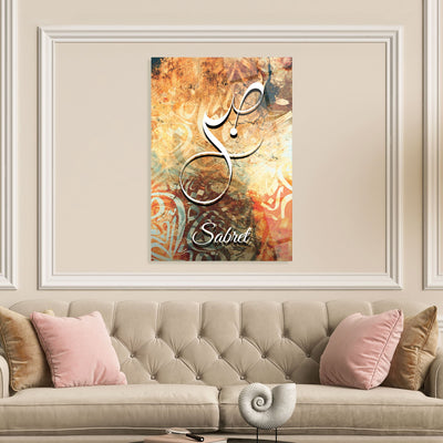 Sabr Written Glass Islamic Wall Art - WTC047