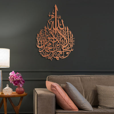 Kalima Shahada Metal Islamic Wall Art - WAM089