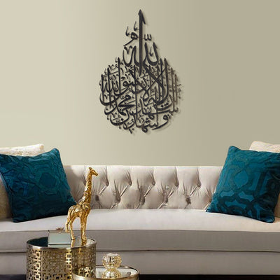 Kalima Shahada Metal Islamic Wall Art - WAM089