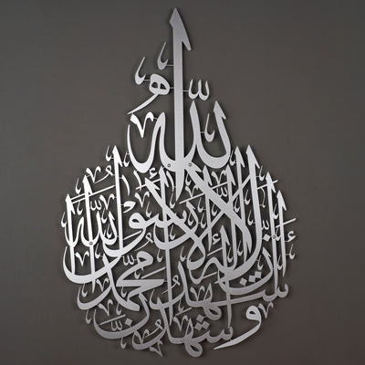 Kelime-i Şehadet Yazılı Metal Duvar Tablosu - WAM089