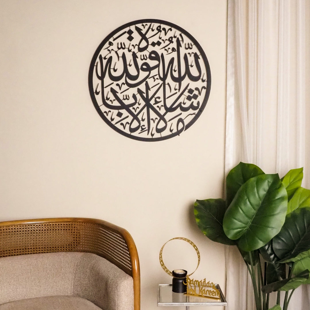 FIRSAT - Maşallah Yazılı Metal Duvar Tablosu - WAM086