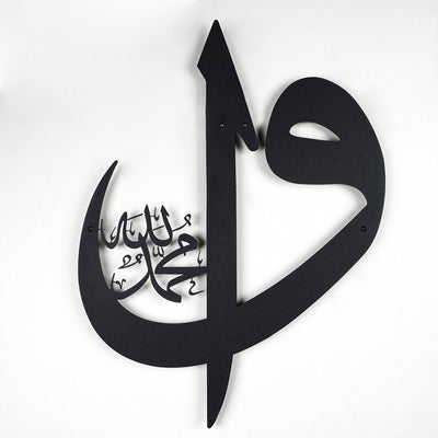 Elif Vav Written Metal Islamic Wall Art - WAM011