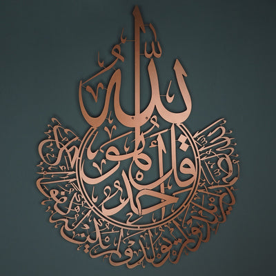 İhlas Suresi Metal Duvar Tablosu - WAM074
