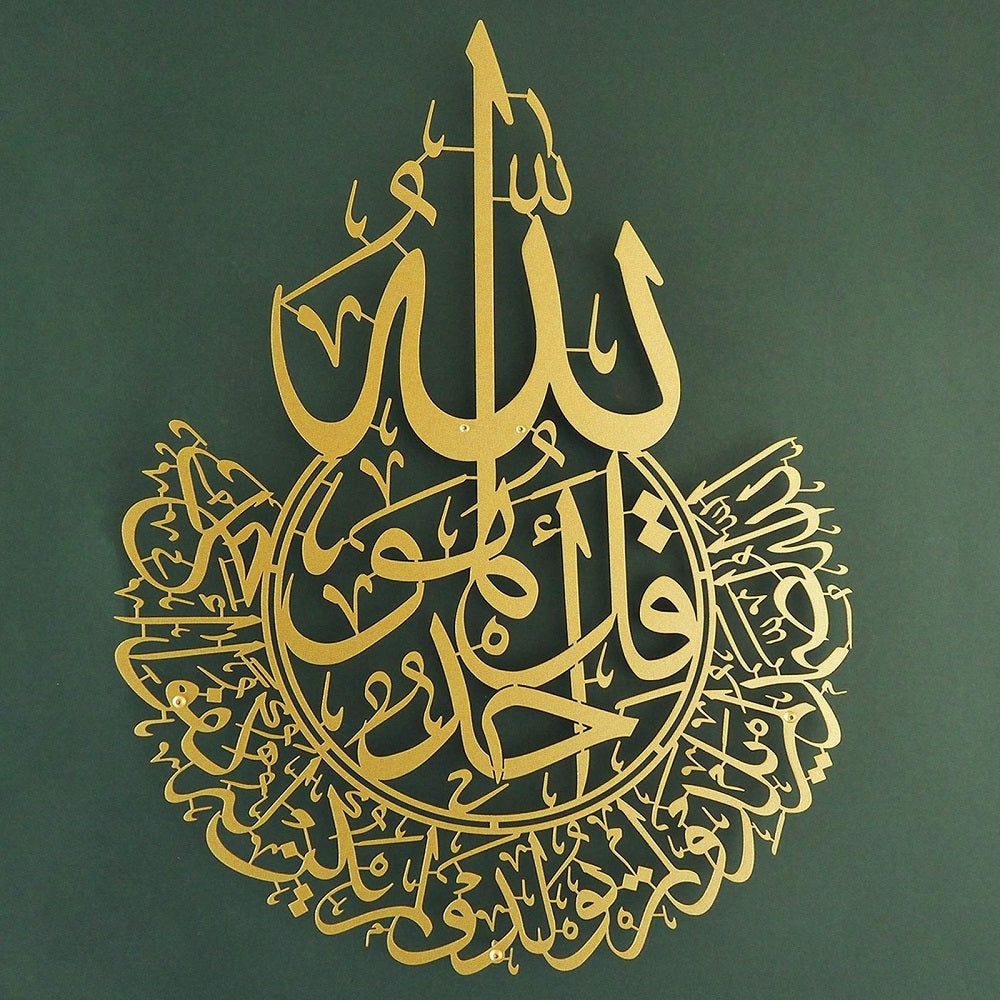 İhlas Suresi Metal Duvar Tablosu - WAM074